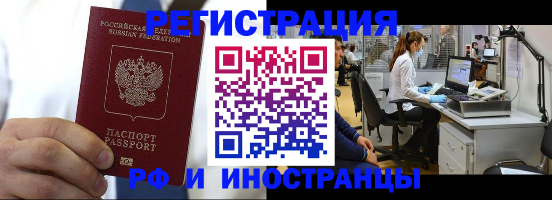 прописка от собственника в Аше