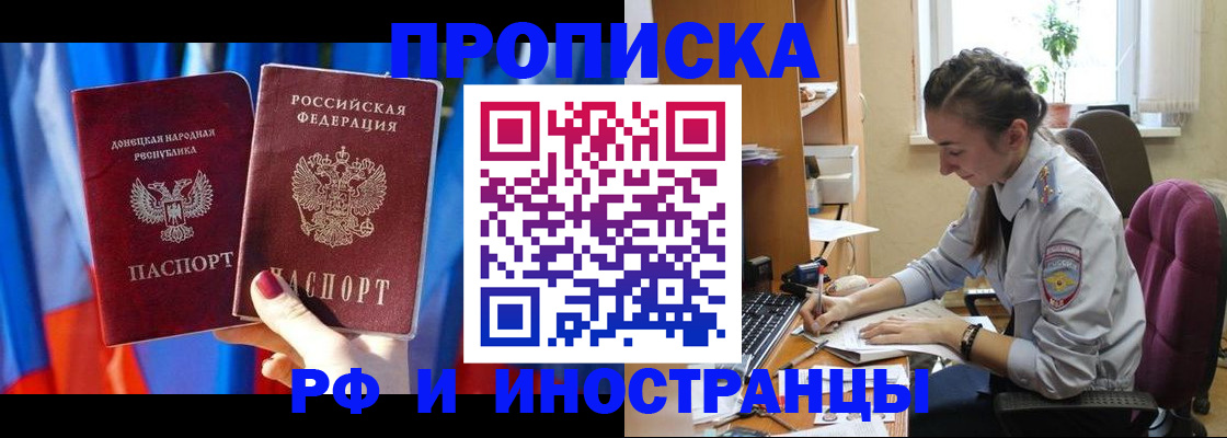 найти адрес прописки в Аше